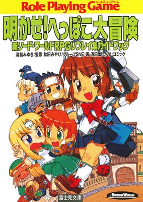 �������ɡ�����RPG��ץ쥤��