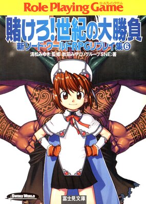 �������ɡ�����RPG��ץ쥤��6 �Ҥ������������羡��