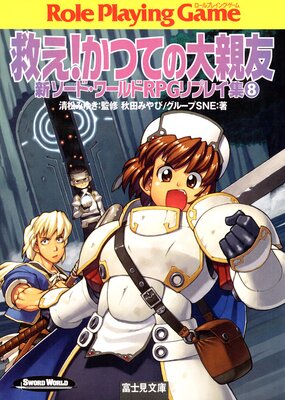 �������ɡ�����RPG��ץ쥤��8 �ߤ������ĤƤ����ͧ