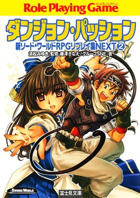 �������ɡ�����RPG��ץ쥤��NEXT2 ���󥸥�󡦥ѥå����