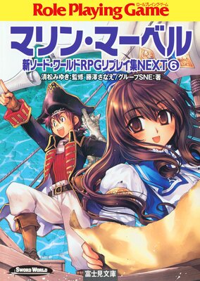 �������ɡ�����RPG��ץ쥤��NEXT6 �ޥ�󡦥ޡ��٥�