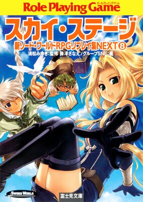 �������ɡ�����RPG��ץ쥤��NEXT8 �����������ơ���