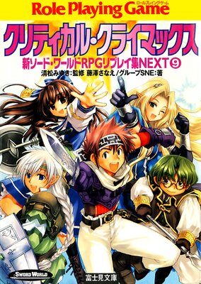 �������ɡ�����RPG��ץ쥤��NEXT