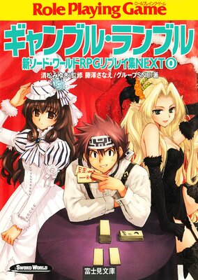 �������ɡ�����RPG��ץ쥤��NEXT0 �����֥롦���֥�