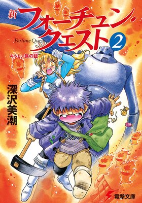 ���ե�������󡦥������ȡ�2�� ���åȥ�²�ξ�