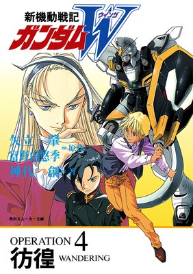 ����ư�ﵭ�������W OPERATION 4 ����