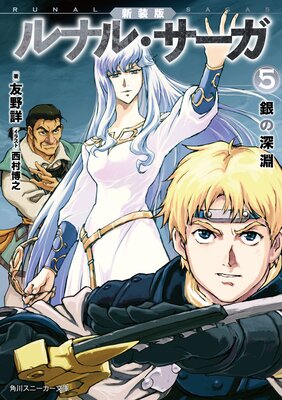 ������ ��ʥ롦������5 ��ο�ʥ