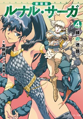 ������ ��ʥ롦������4 �Ф���ϩ