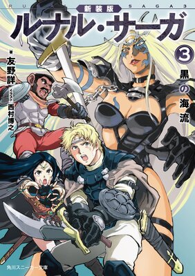 ������ ��ʥ롦������3 ���γ�ή