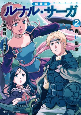 ������ ��ʥ롦������2 �Ĥ���Ʋ