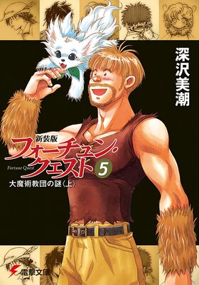 �����ǥե�������󡦥������ȡ�5�� ����Ѷ��Ĥ������