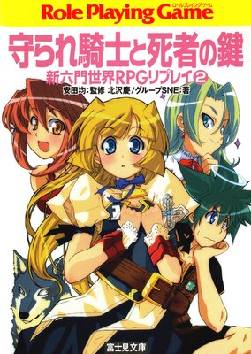 ��ϻ������RPG��ץ쥤2 ���쵳�ΤȻ�Ԥθ�