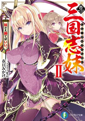 ����������� II �夵�����ƤФ�����