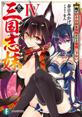 ����������� IV �������������ĥ��������ĥ������ʤ�