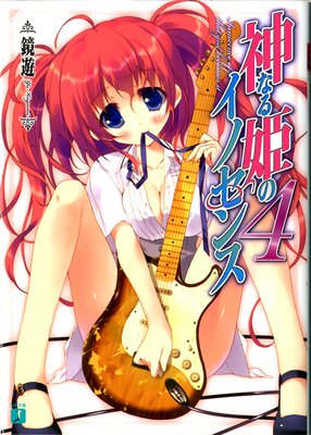 ���ʤ�ɱ�Υ��Υ��� 4