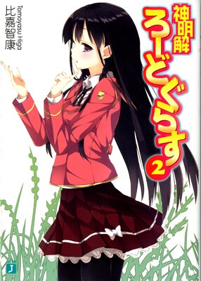 ����������ɤ��餹 2