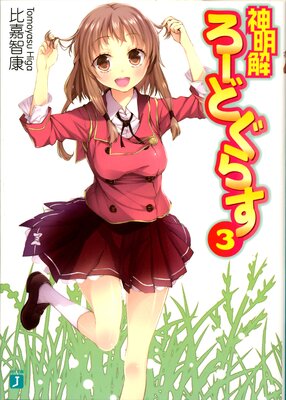 ����������ɤ��餹 3