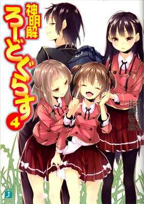 ����������ɤ��餹 4