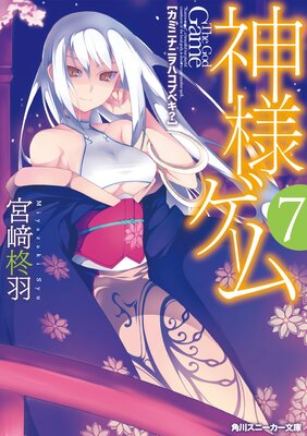 ���ͥ�����7 ���ߥ˥ʥ˥�ϥ��֥٥���