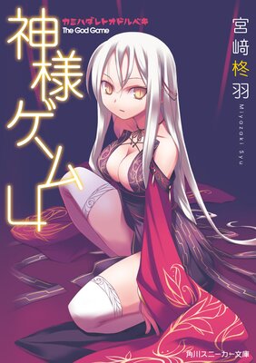 ���ͥ�����4 ���ߥϥ���ȥ��ɥ�٥�