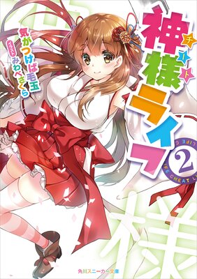 ���ͥ饤��2