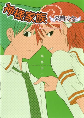 ���Ͳ�² 2 ȯ�龯��