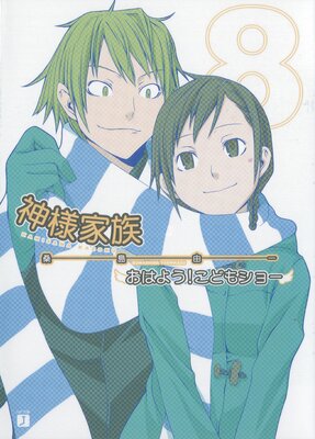 ���Ͳ�² 8 ���Ϥ褦�����ɤ⥷�硼