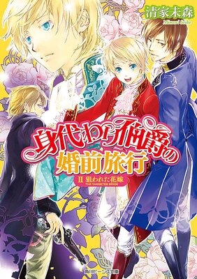 ��������ߤκ���ι�� II ����줿�ֲ�