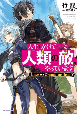 򤫤ƿŨäƤޤ Law and Chaos online 7