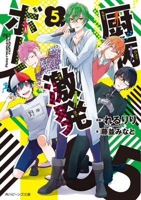 ���·�ȯ�ܡ��� 5