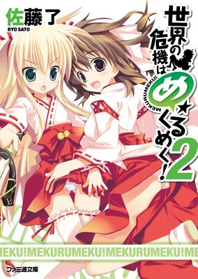 �����δ����Ϥ᤯��᤯��2