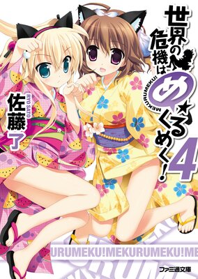 �����δ����Ϥ᤯��᤯��4