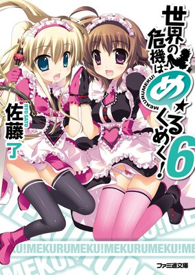 �����δ����Ϥ᤯��᤯��6