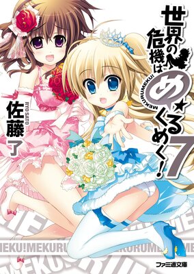 �����δ����Ϥ᤯��᤯��7