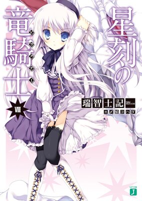 �����ε����VIII