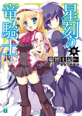 �����ε����XII