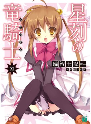 �����ε���� XI