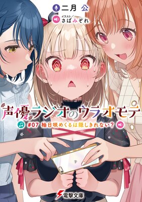 ��ͥ�饸���Υ��饪��� ��07 ͮ����᤯��ϱ�������ʤ���