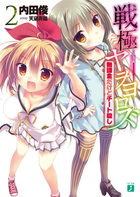 ��˥������2 ̵�ݶ�����ɥ����Ȼ���