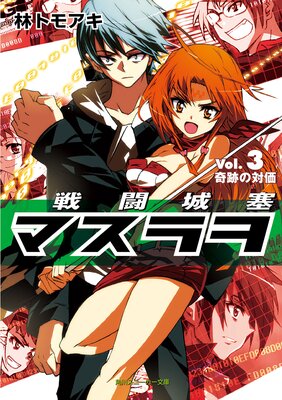 ��Ʈ��ɥޥ���� Vol��3 ���פ��в�