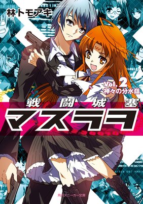 ��Ʈ��ɥޥ���� Vol��2 ������ʬ����