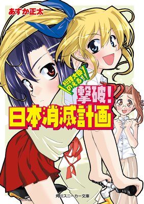 ������äΤ��롪 ���ˡ� ���ܾ��Ƿײ�