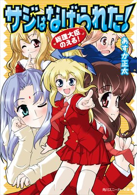 ������äΤ��롪 �����Ϥʤ���줿��