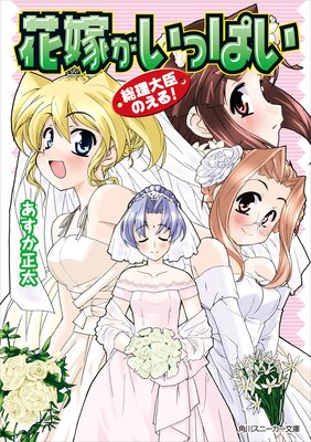 ������äΤ��롪 �ֲǤ����äѤ�