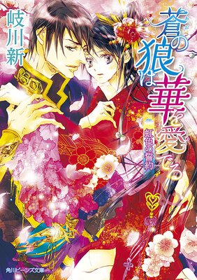 ���ϵ�ϲڤ򰦤Ǥ�