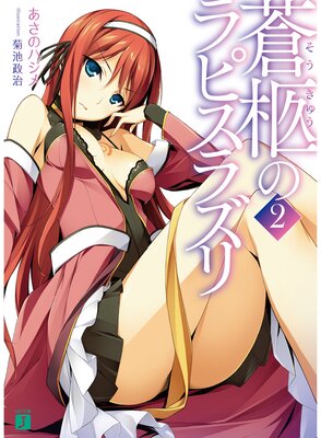 ���ͤΥ�ԥ��饺�� 2