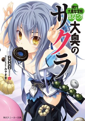 ����Υ����� ����������ر��ޤ�ˤá�