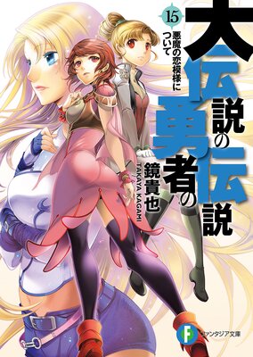 �������ͦ�Ԥ�����15 ����������ͤˤĤ���