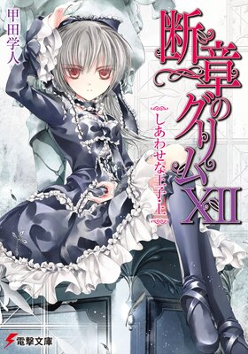 �ǾϤΥ����XII �����碌�ʲ��ҡ���