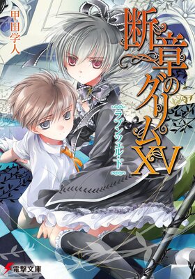 �ǾϤΥ����XV ��ץ�ĥ��롦��